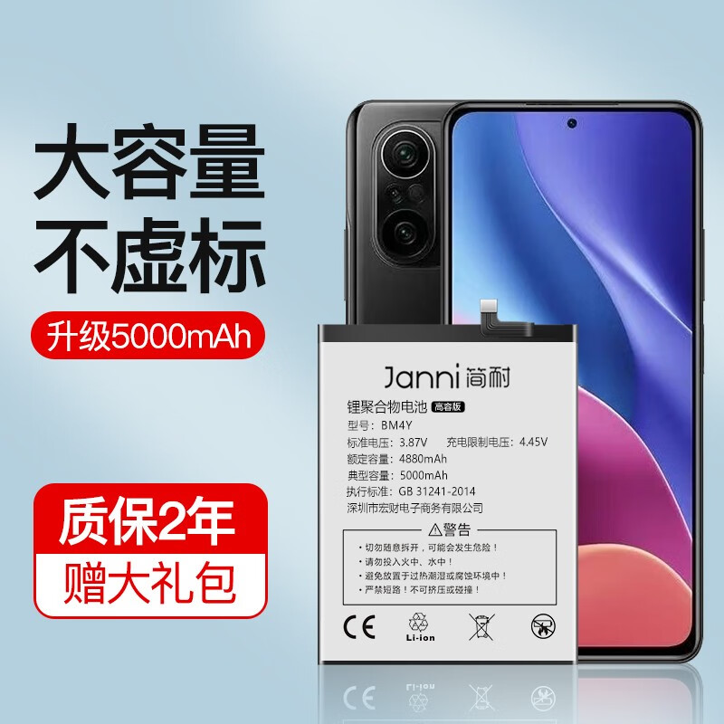 简耐 小米红米K40/K40Pro电池 k40游戏增强版大容量魔改5000mAh全新更换电池 【K40/K40pro】大容量5000mAh怎么看?