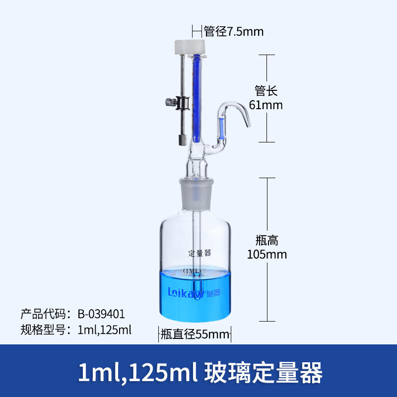 仁聚益定制适用微量可调加液器1/5ml玻璃定量器 实验室全玻璃移液瓶 1