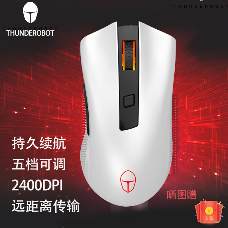 雷神（ThundeRobot） 无线鼠标ml201电竞办公游戏非蓝牙笔记本手提电脑远距离传输 无线鼠标ml201 白色版属于什么档次？