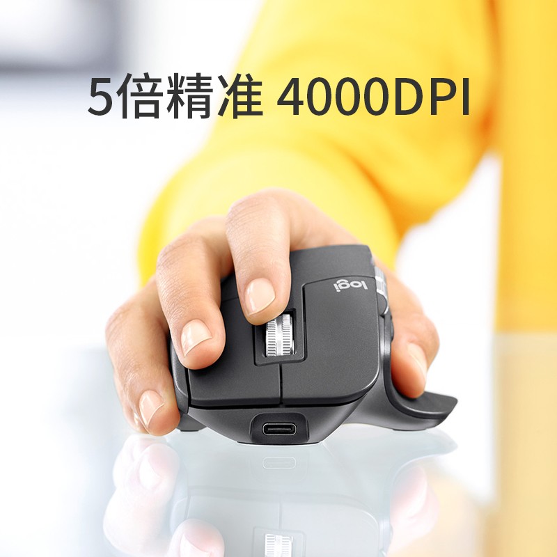 罗技（Logitech）MX Master 3 无线蓝牙优联双模鼠标 商务办公鼠标 充电右手鼠标 石墨黑