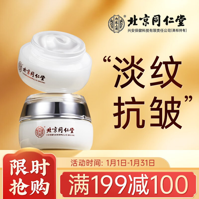 怎么查乳液面霜历史价格|乳液面霜价格走势图
