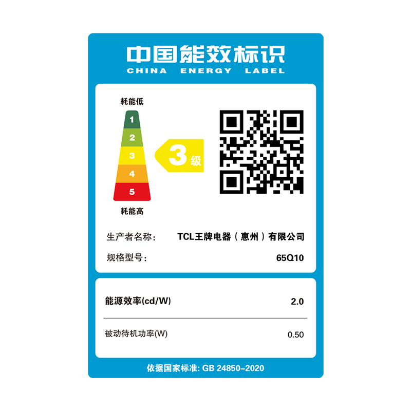 TCL电视 65Q10 65英寸QLED原色量子点电视  安桥独立音响 MEMC防抖 4K全面屏 液晶网络智能电视机 以旧换新