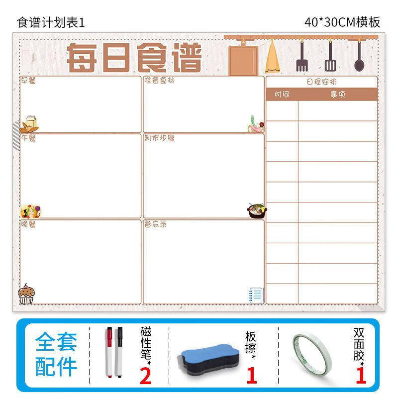 琉滋六个月宝宝辅食时间表 每周健康食谱表幼儿辅食计划表一周宝宝成