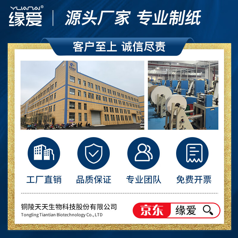 缘爱无芯卷纸4层800g/12卷可溶水厕纸可降解加厚卫生纸源头直发包邮