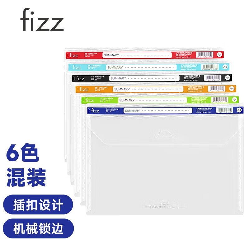 飞兹(fizz)透明文件袋6只装/A4加厚插扣款/档案袋带索引条/试卷收纳资料袋办公用品/学生文具 FZ103007