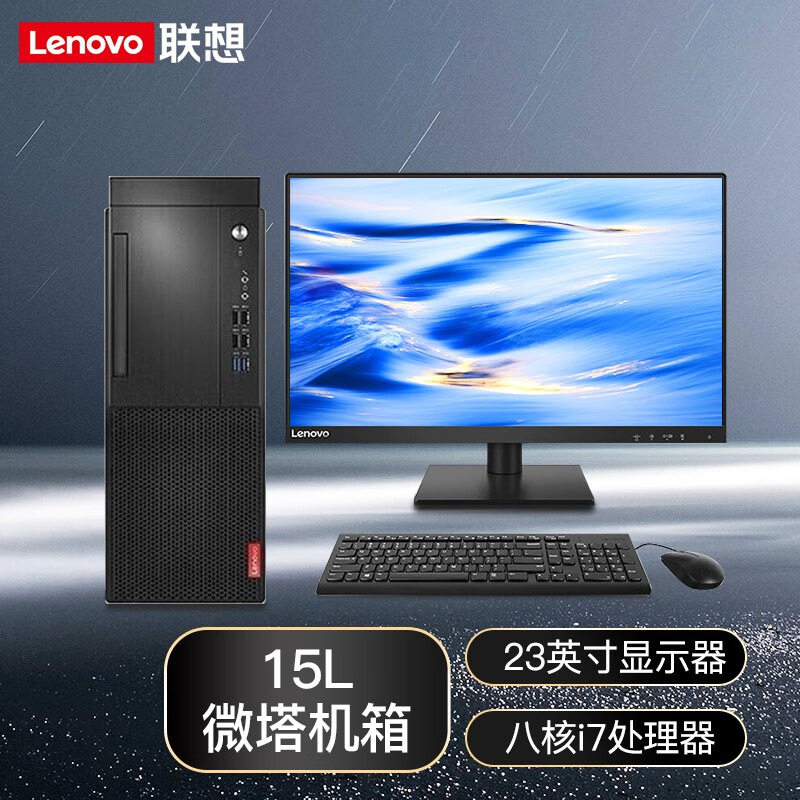 联想（Lenovo）M420台式机电脑值得购买吗？插图