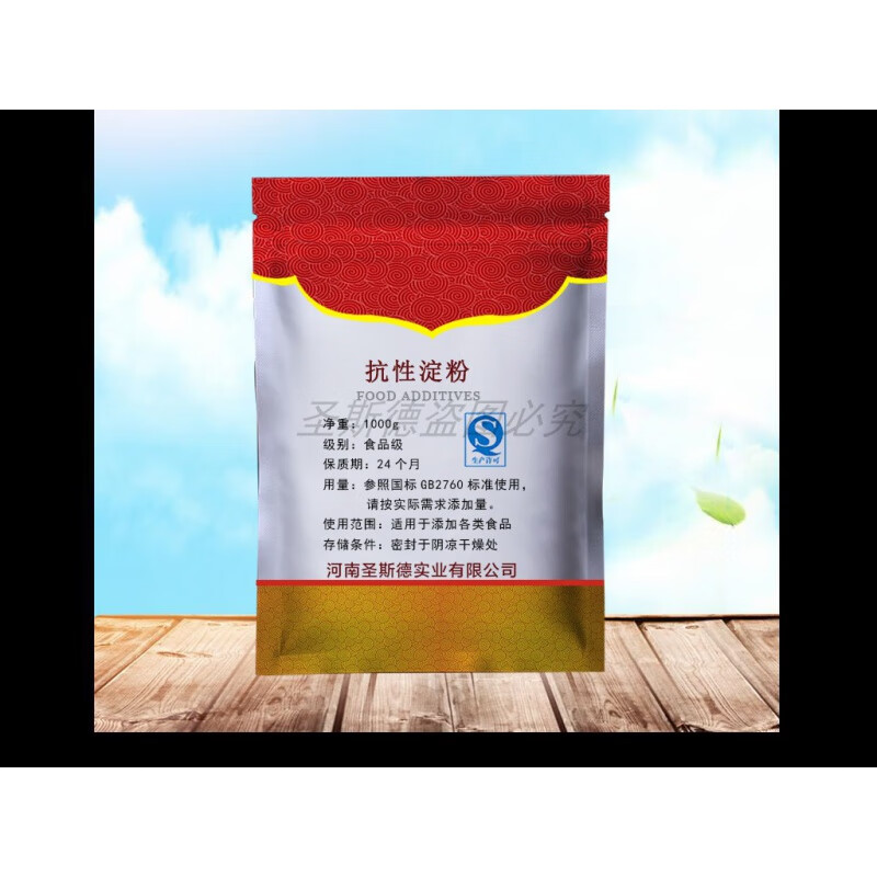 抗性淀粉 食品级 低粘度 无异味 膳食纤维 高度食品添加剂 500g