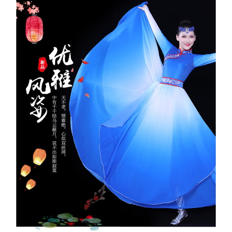 子渐变蓝大摆 540度 s 胸围80左右