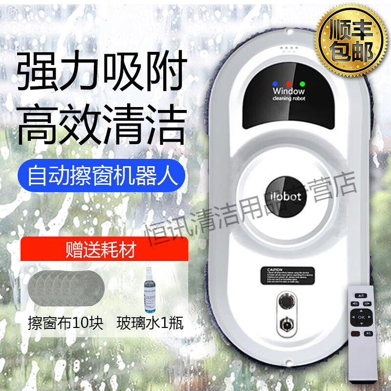 擦窗机器人排行榜前十名出炉:这10款智能高效,清洁无死角超省心-图片2