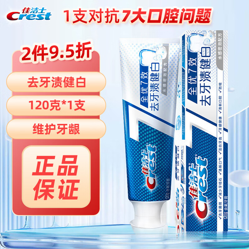 怎么查一款牙膏历史价格|牙膏价格比较