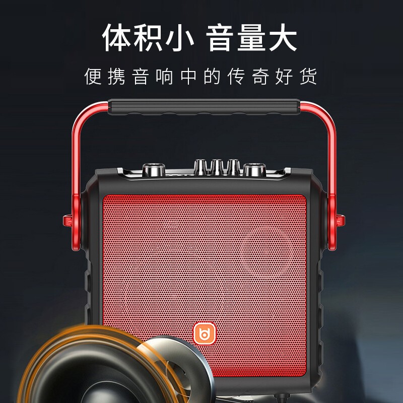 贝德手提广场舞音响户外K歌网红直播移动便携式蓝牙音箱大功率低音炮家用唱歌扩音播放器带话筒 BD-H0887C【黑+8寸+单调频麦】