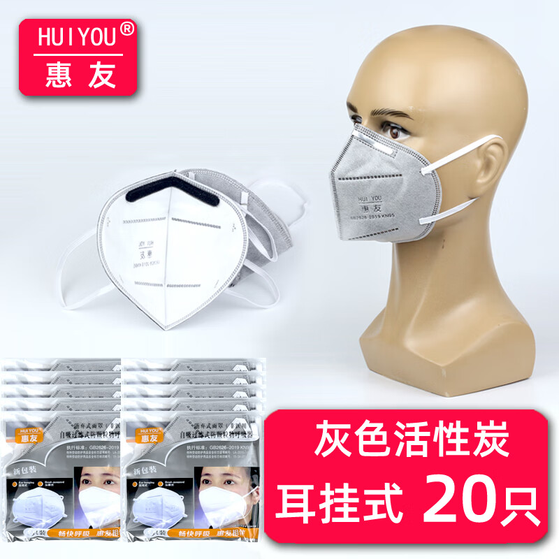 簌禧6层kn95防尘口罩防工业粉尘灰尘透气车间工厂打磨2只独立包装 20