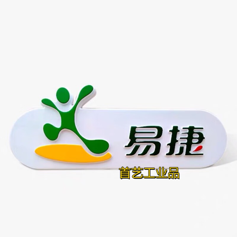 定制定制中石化加油站便利店门头店招易捷灯箱售卡灯箱洗定制适配 红色 便利店店招门头/米