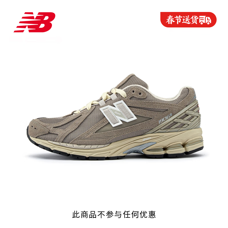 NEWBALANCENBFRESHFOAMVERORACERWOMEN’S鞋款丨价格走势与品质丨独特迷人的简约外观|运动休闲鞋近期价格走势如何