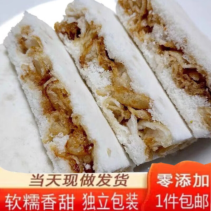 芙蓉糕 温州特色美食超好吃 纯手工传统糕点心休闲零食小吃 芙蓉夹心