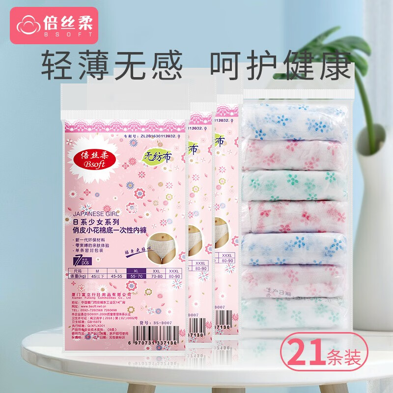 双十一查文胸内裤历史价格|文胸内裤价格比较