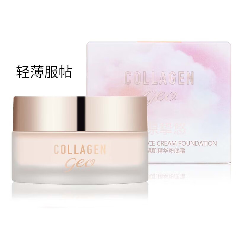 屈臣氏摯悠微光裸肌精華粉底霜 奶霜質(zhì)地自然柔膚持妝遮瑕保濕 01亮瓷色 30g