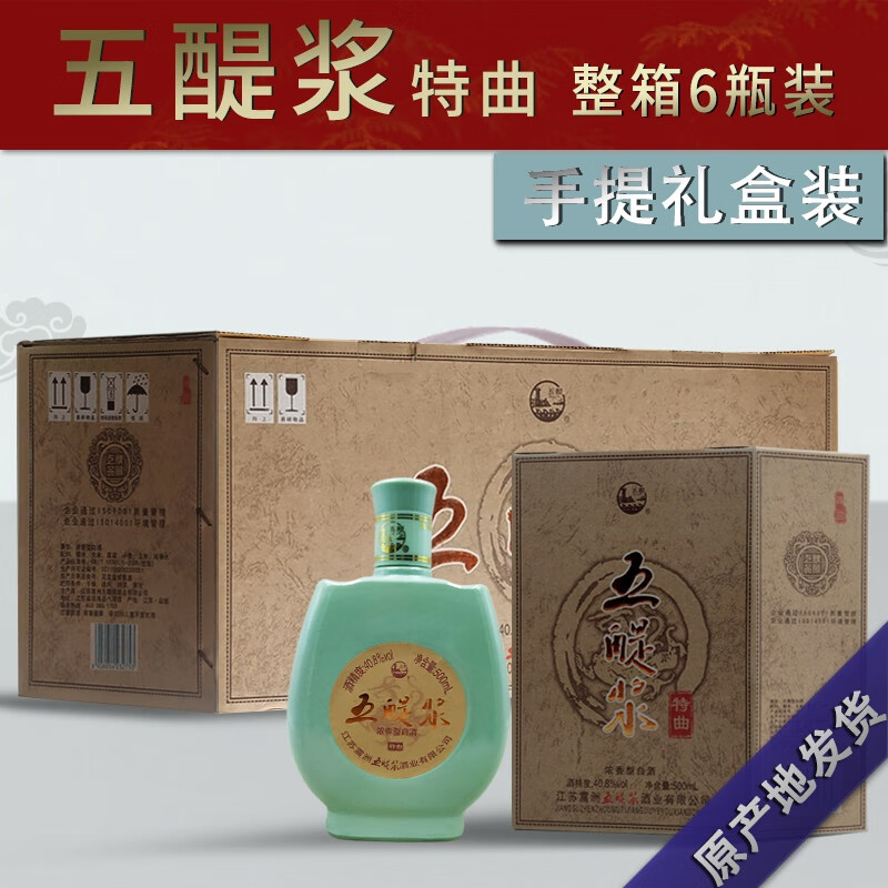 食尚城堡五醍浆小瓦罐特曲复古整箱6瓶浓香型40.
