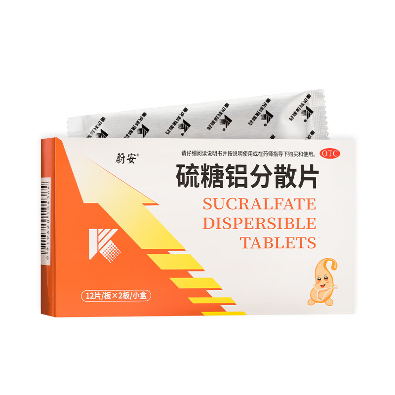 效期到25年3月31 蔚安 迪索 硫糖铝分散片0.