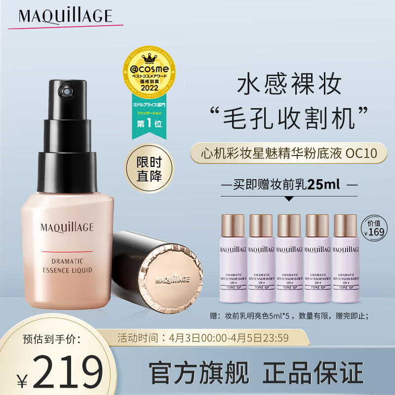 粉底液膏价格曲线查询|粉底液膏价格走势图