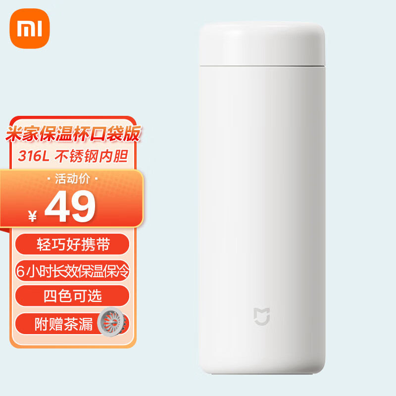 京东怎么查保温杯历史价格|保温杯价格比较