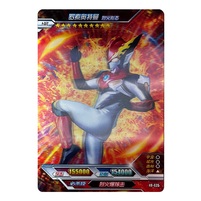 hr-635罗索奥特曼烈火形态