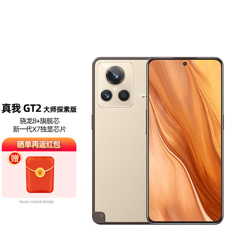oppo a8和真我gt大师版哪个好-oppo a8和真我gt大师版参数对比-超值所