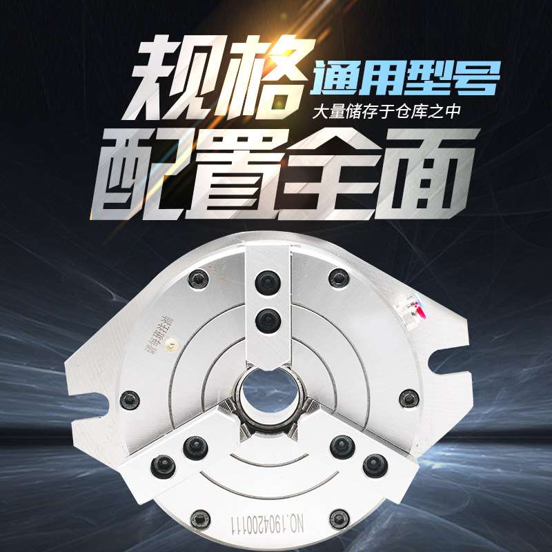 蕴璞【定制】中空立式气动液压卡盘中实卡盘高精度自动化夹具/工装6寸