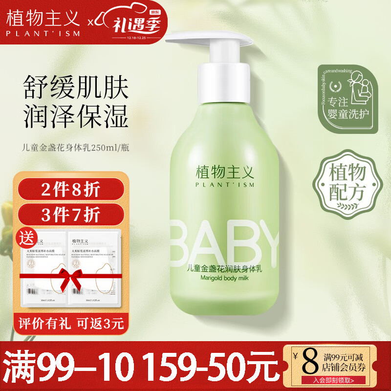 植物主义身体乳成分孕妇用(植物主义身体乳孕妇可以用吗) 植物主义身体乳成分孕妇用(植物主义身体乳孕妇可以用吗)