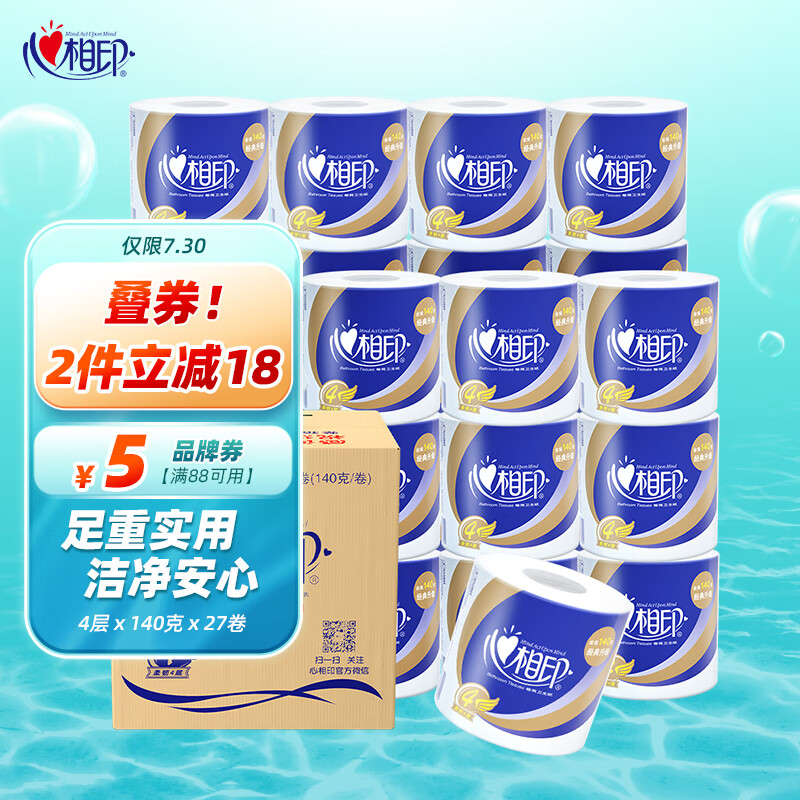 京东京东爆品 2022-07-30 - 第2张  | 最新购物优惠券