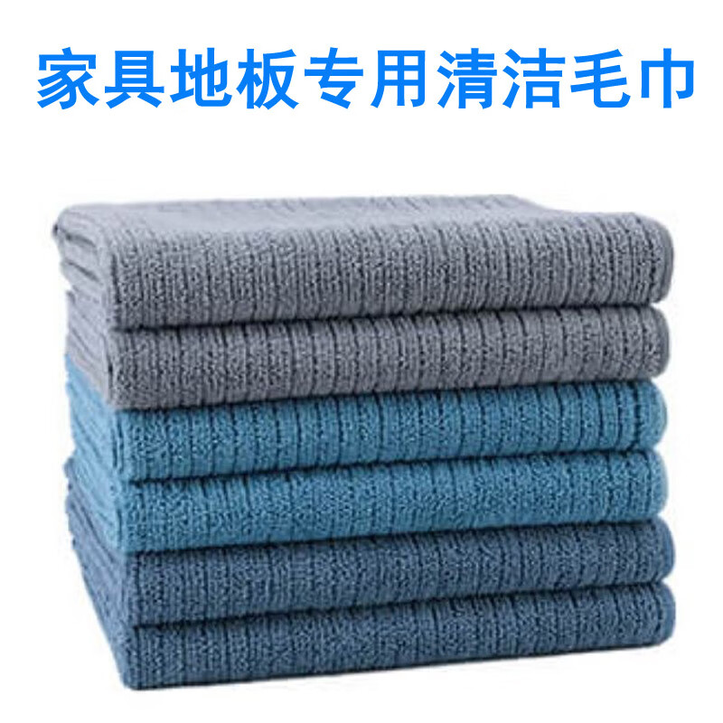爱保洁专用抹布家具地板清洁毛巾擦地吸水擦灰拖地擦桌子家用百洁布