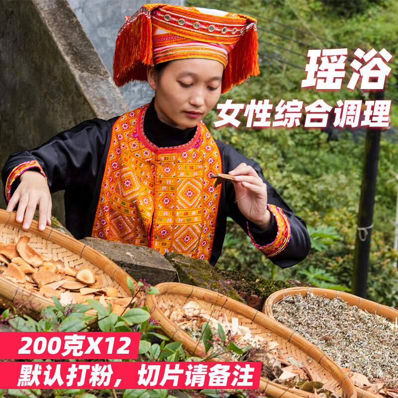 创京懿选广西大瑶山瑶浴包瑶浴泡澡包广西金秀大瑶山瑶族药浴包女士