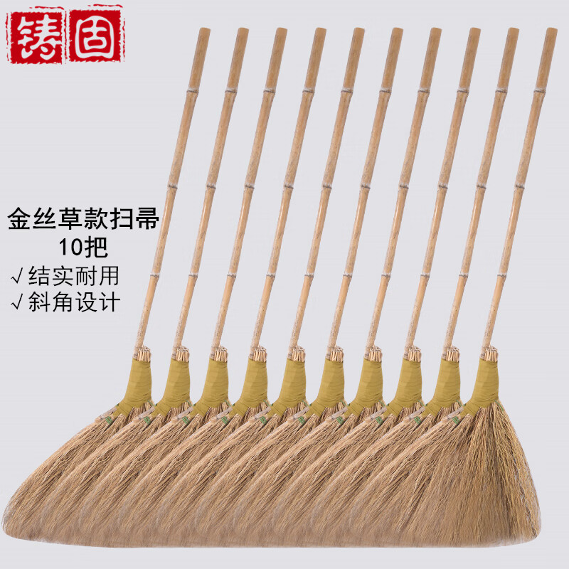铸固 金丝草扫帚 长柄扫地笤帚 扫把工厂车间专用老式棕毛簸箕扫院子