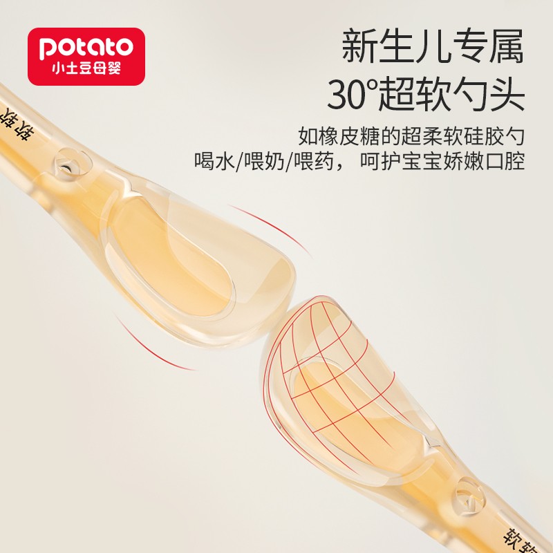 小土豆(potato)硅胶软勺新生婴儿宝宝辅食6个月硅胶软勺喂水餐具两只套装 软勺两件套+收纳盒