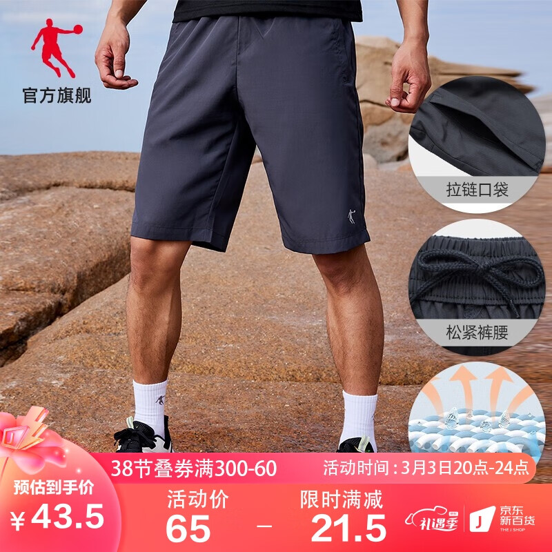 乔丹QIAODAN速干短裤夏运动篮球梭织五分裤男士吸湿XKZ2381182深灰2XL