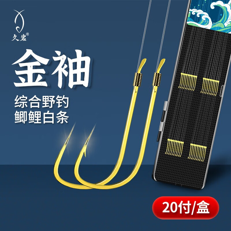 久岩鲫鱼钩金袖有刺无刺成品子线双钩防缠绕正品绑好短子线小袖钩 有刺金袖45cm【3+0.6,4+0.8】 其他
