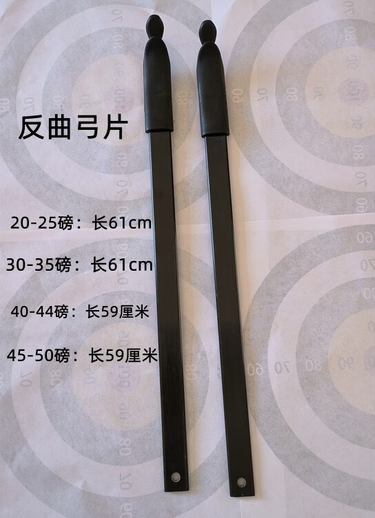 纤韵瑶配件反曲直拉弓片快拆弓片复合片配件射箭运动器材用品20磅