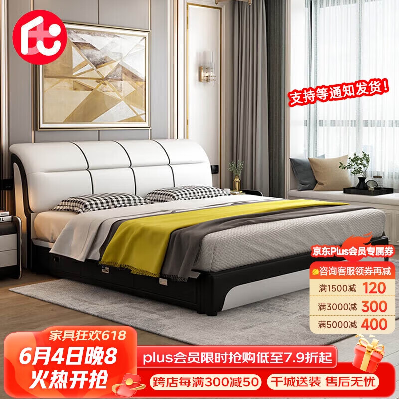 京东皮艺床历史售价查询网站|皮艺床价格比较