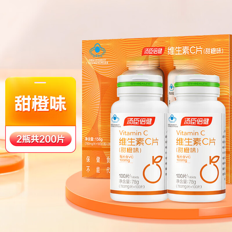 200片装】汤臣倍健维生素c片200 甜橙味维生素c 成人补充维生素c咀嚼
