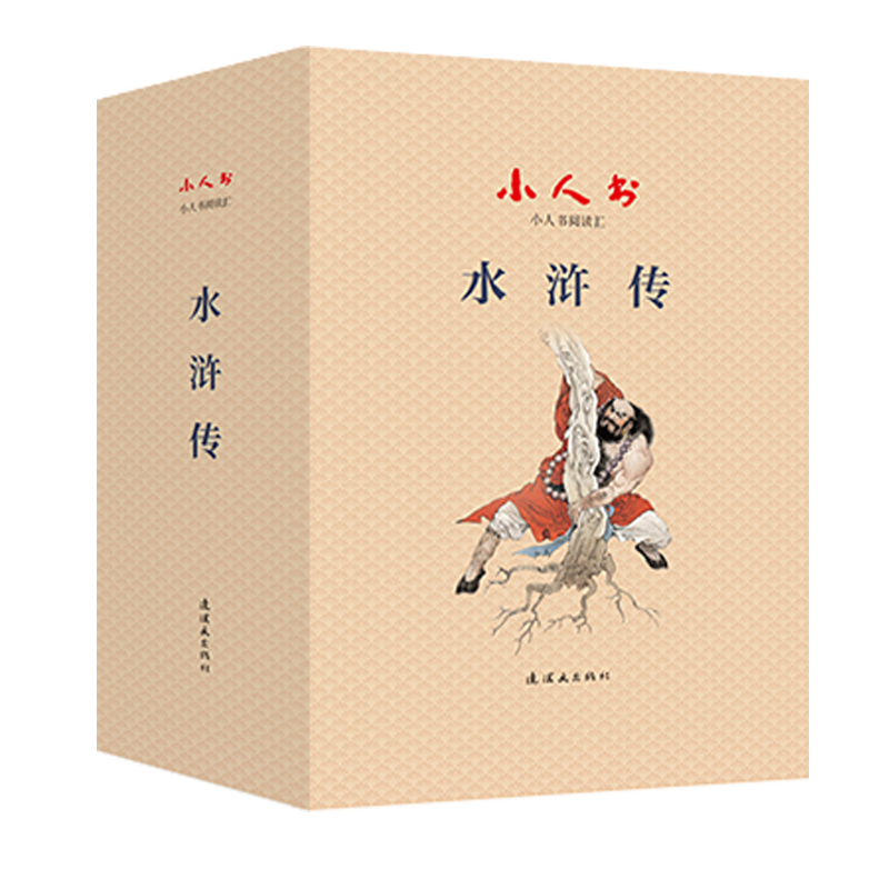 水浒传(共30册)(精)/小人书阅读汇