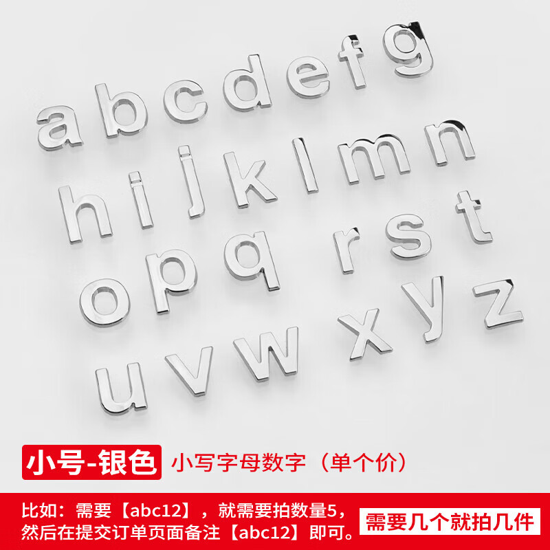 尊昂汽车改造尾标26个英文字母数字贴金属排量标个性车身装饰搞笑车贴