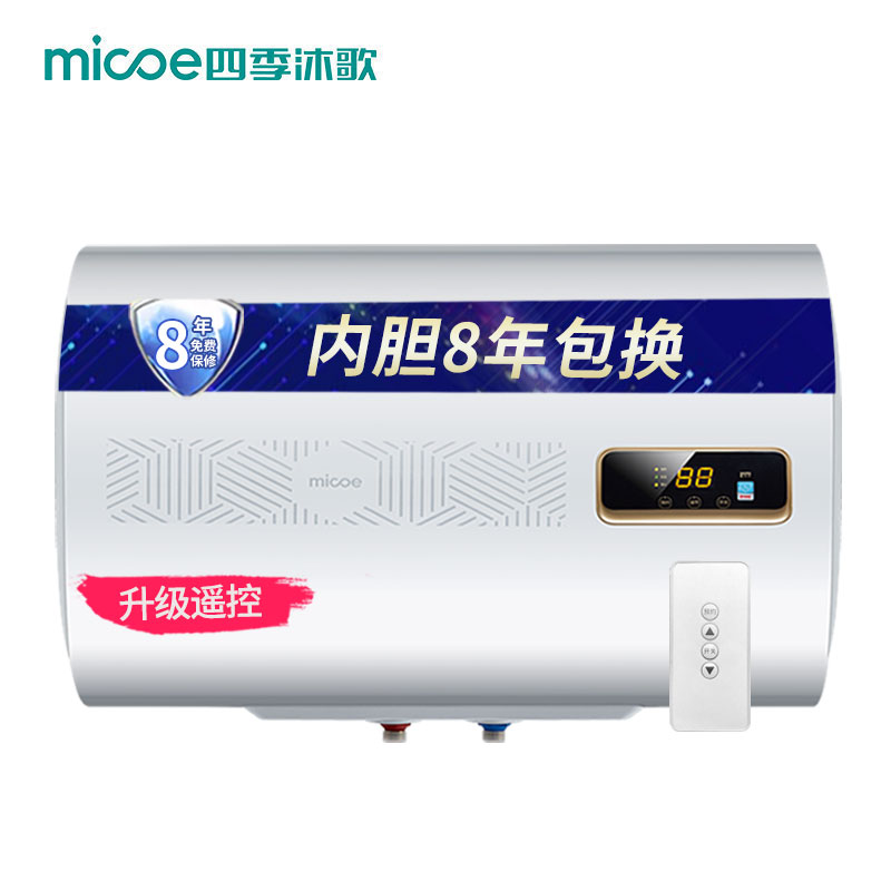 四季沐歌（MICOE）家用储水式电热水器50/60/80/升超薄扁桶双内胆速热小型节能洗浴 遥控预约 80升超薄款 储水式电热水器 上门包安装