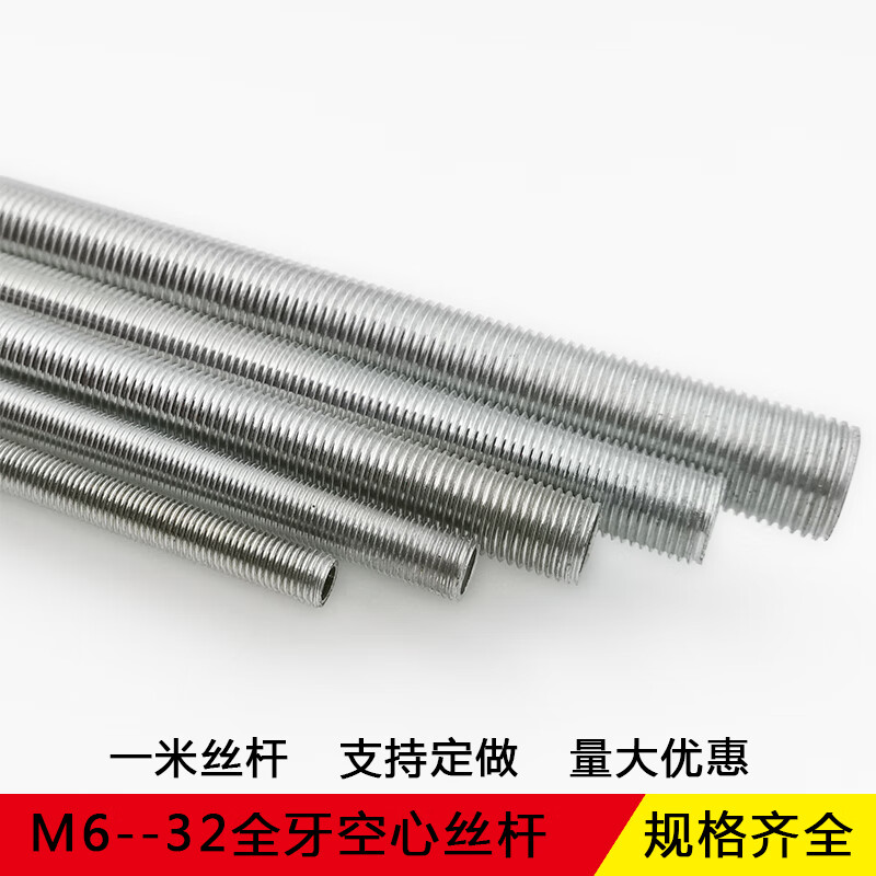 全牙螺纹丝杆空心螺杆m10m12m14m16m18m20m25m32m38镀锌螺管吊杆 规格