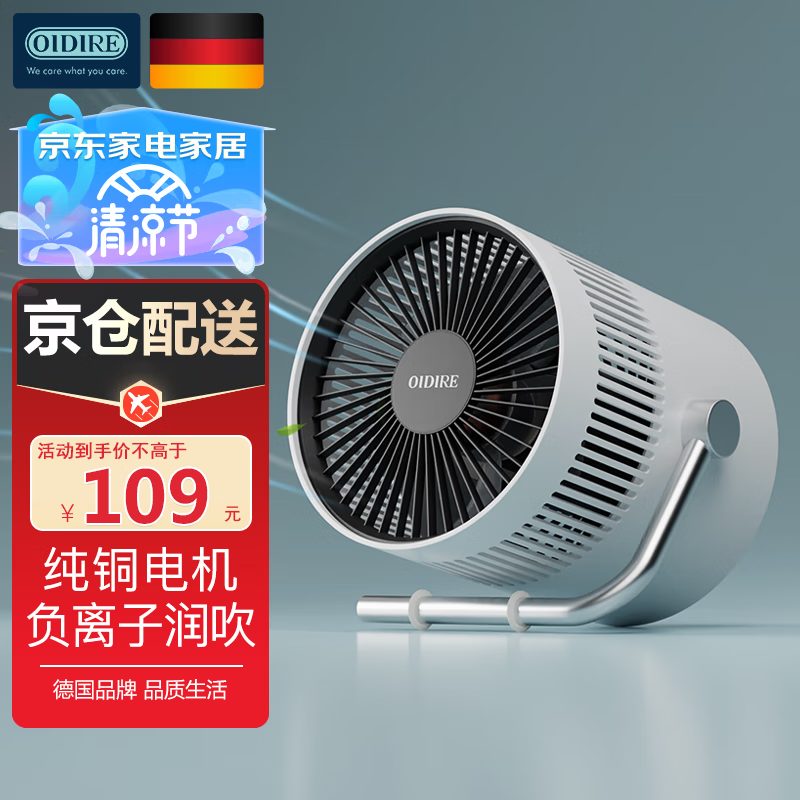 京东数码家电 2023-08-01 - 第10张  | 最新购物优惠券