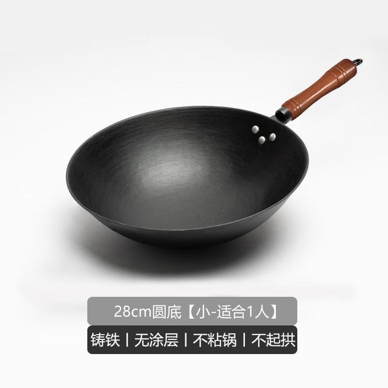 老式炒锅家用炒菜锅铸生铁锅无涂层 28c·m圆底不带盖 铸铁生铁-适合
