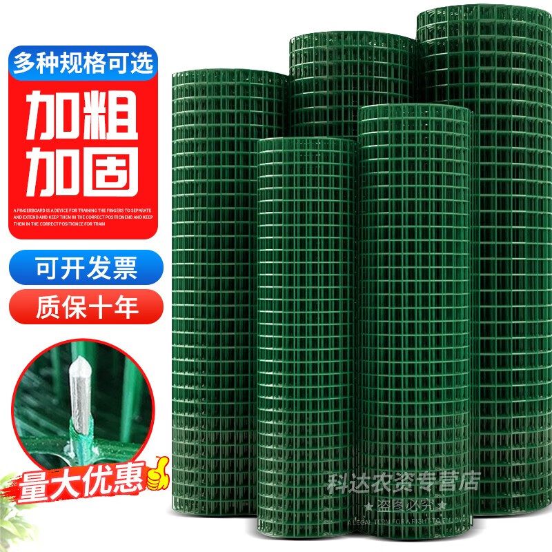 硬塑铁丝网围栏防护网护栏网养鸭养鸡网家禽养殖网地果园家用铁丝网栅栏网钢丝网荷兰网隔离网围栏养殖围栏网 硬塑1.2高2.5粗6厘米孔30米 加硬款+怎么看?