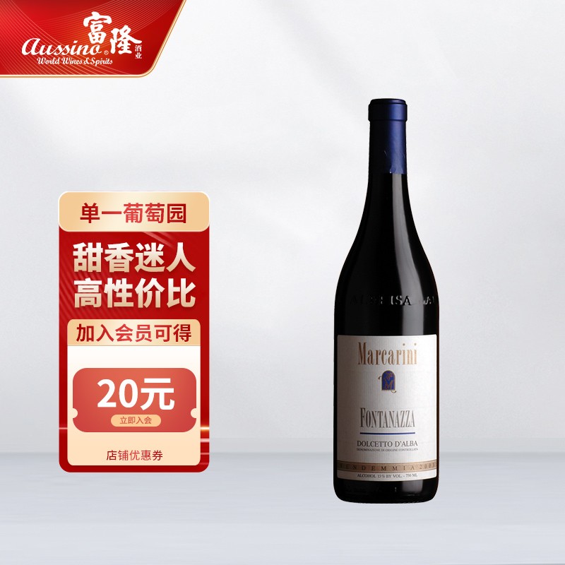 马佳连妮(marcarini)意大利马佳连妮(多姿桃)红葡萄酒 750ml