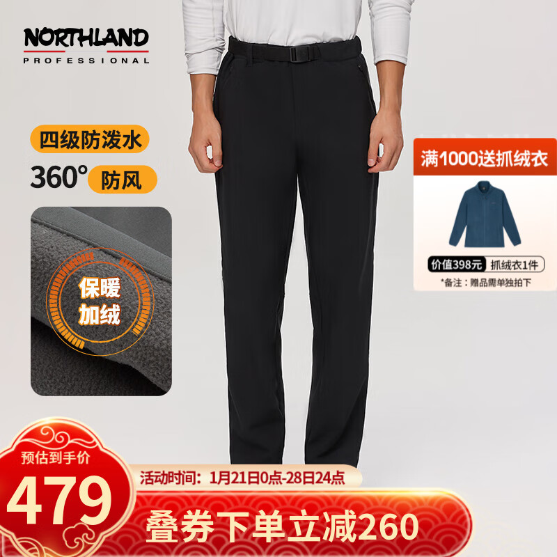 软壳衣裤历史价格数据|软壳衣裤价格比较