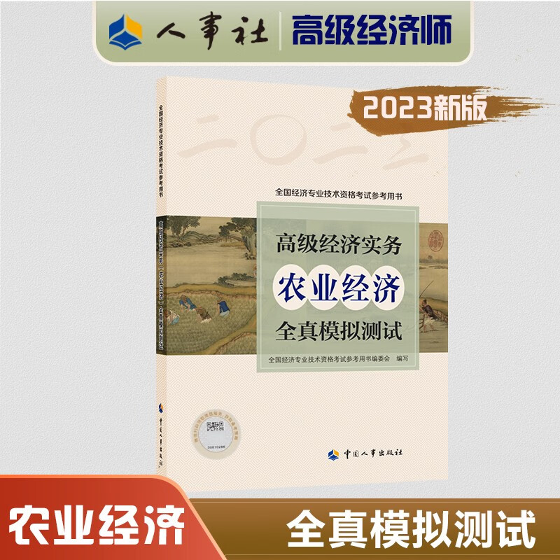 京东看其他经管类考试最低价|其他经管类考试价格走势图