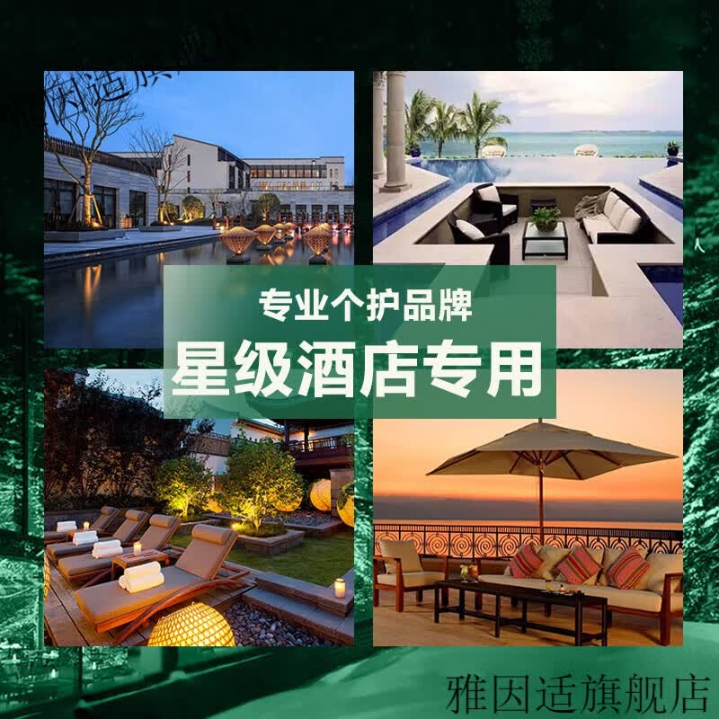 法国茉莉小镇 jasmine village法国茉莉小镇洗发水沐浴露